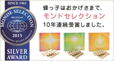 モンドセレクションバナー