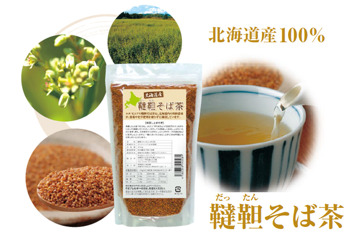 ダッタンそば茶シリーズ