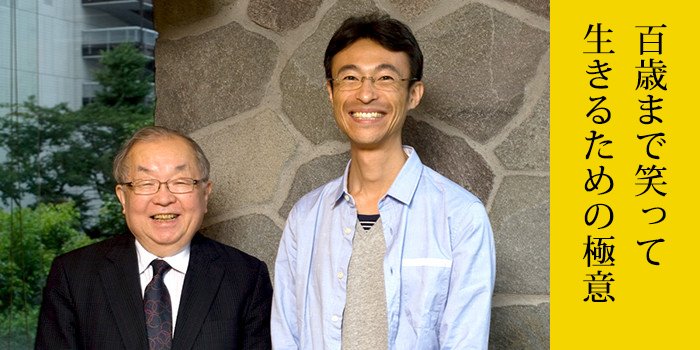 １分間養生訓 - 人生の後半を幸福に生きるための30のヒント -